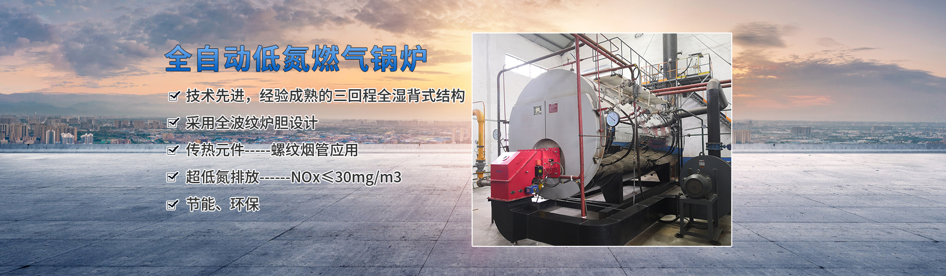 焦作市晨星锅炉有限责任公司