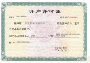 资质荣誉